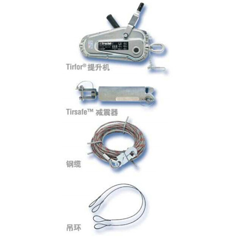 达克泰TIRSAFE T3 REMOV.ROPE L/L 20M临时性安全线套装